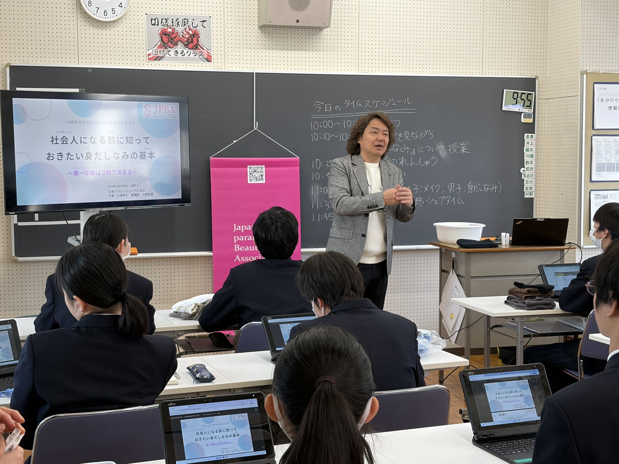 特別支援学校での美容出前授業のようす